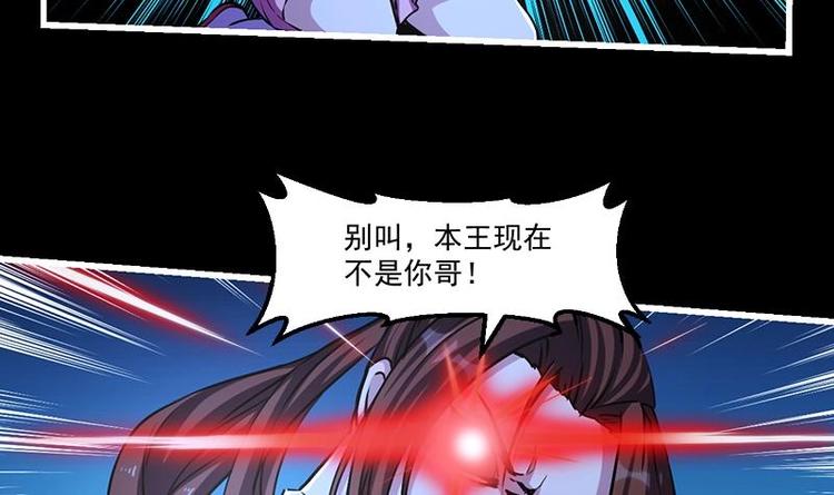 第19话 魔族至宝·紫晶5