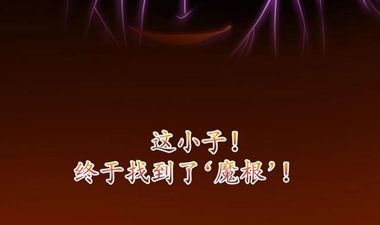 第16话 ‘魔根’觉醒！38