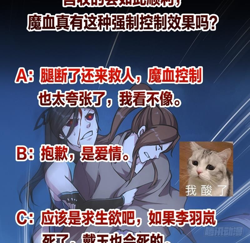 第39话 戴玉舍身40