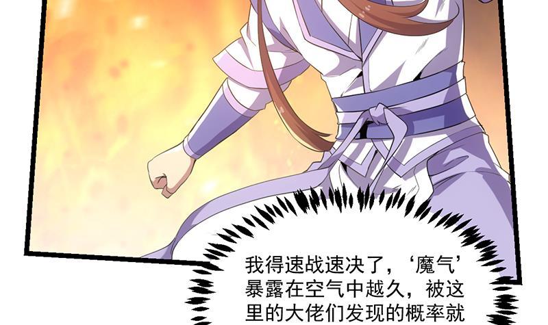 第80话 连环打脸！8