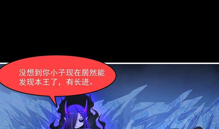 第27话 魔血同化15