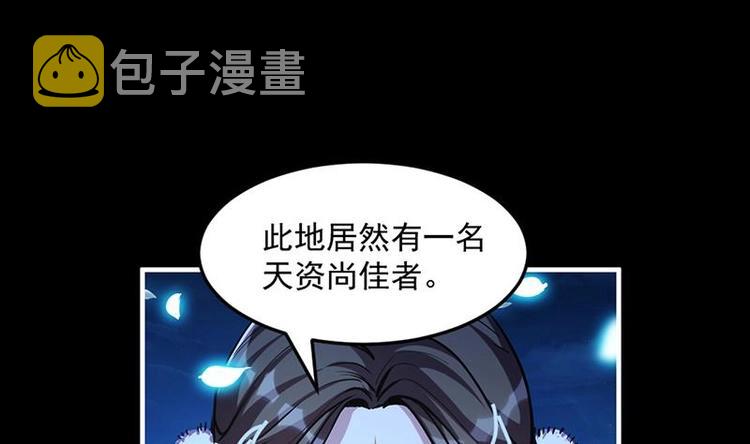 第14话 仙、仙女！？3