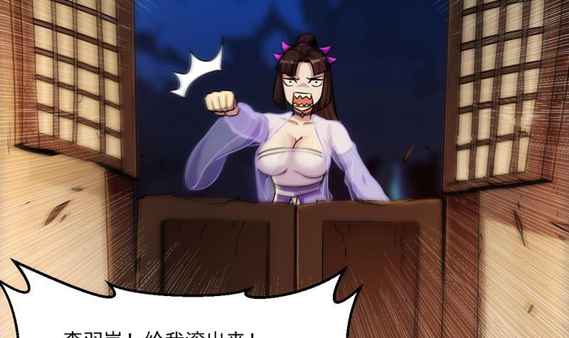 第62话 师姐找上门32