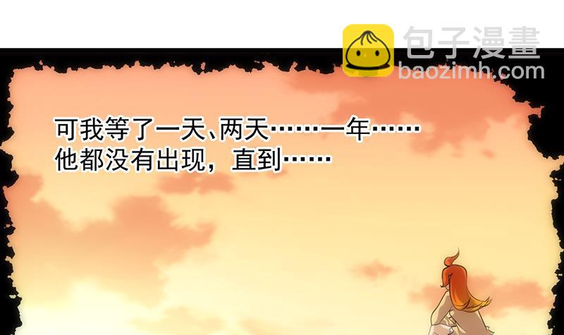 第108话 火云的过去29