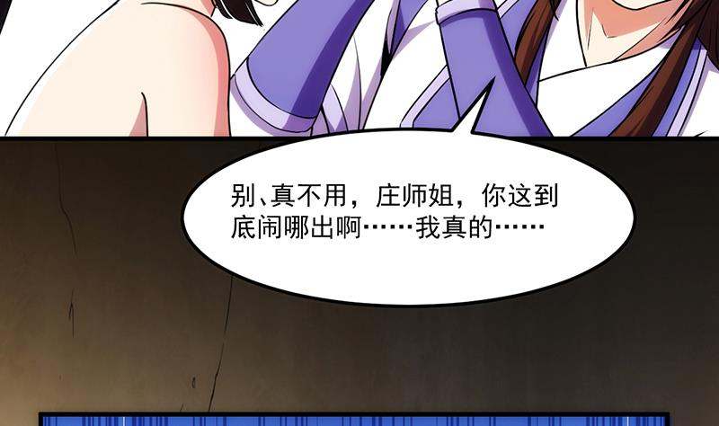第64话 把持不住！9