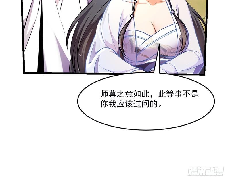 第46话 结仇14