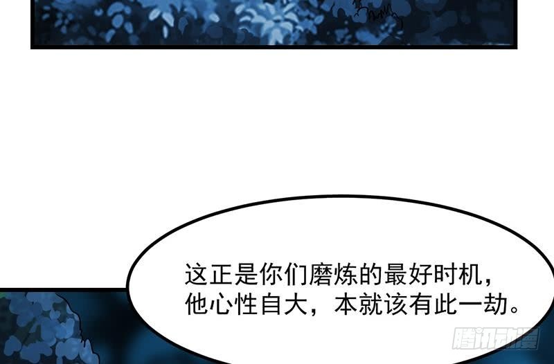 第89话 修仙之人的良心33