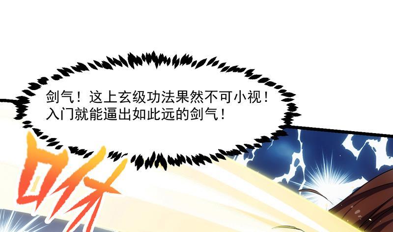 第65话 和林玉的缠斗！33