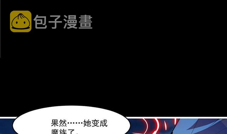 第28话 魔化收服3
