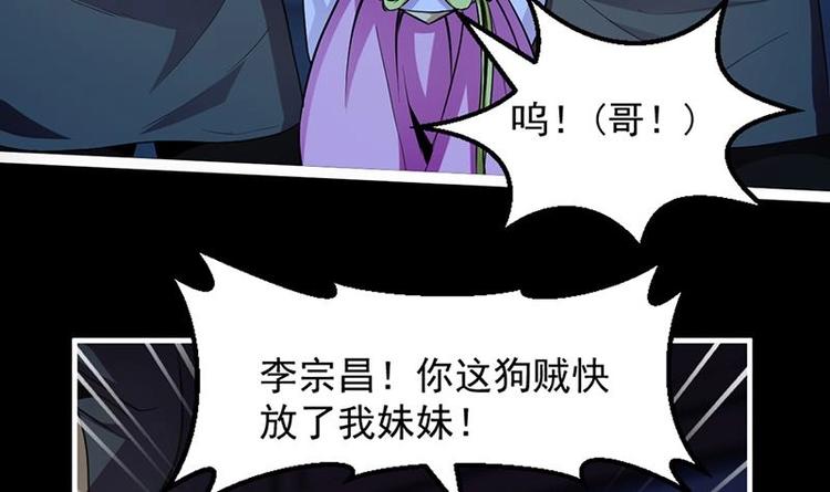 第13话 天降玉花20