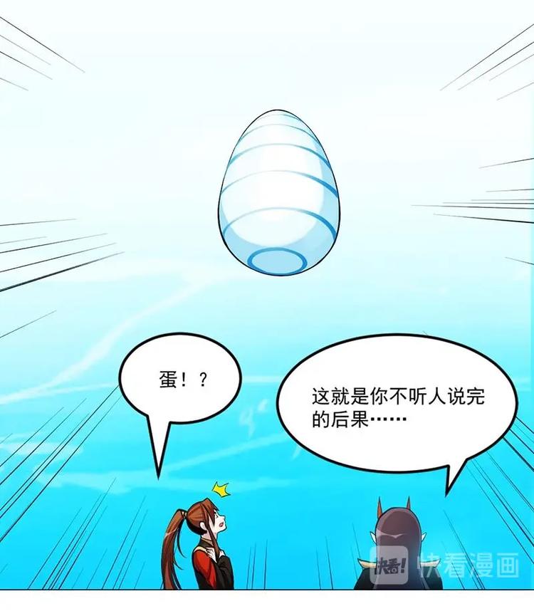 第5话 孵蛋功法19