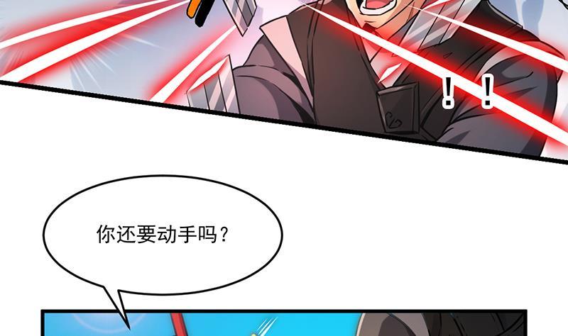 第45话 龙首护短！21