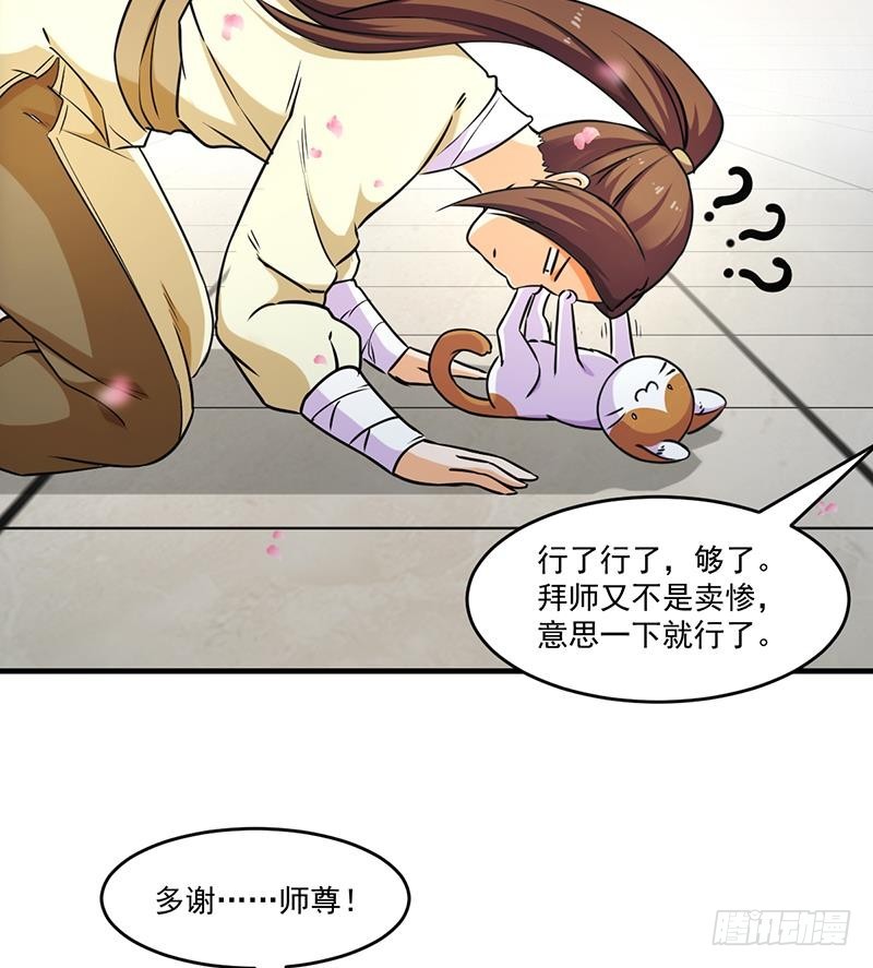第47话 唯一的男人28