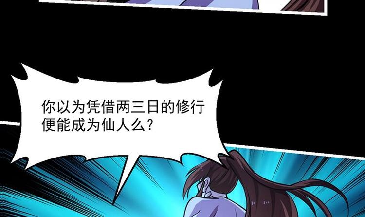 第18话 魔魂再临8