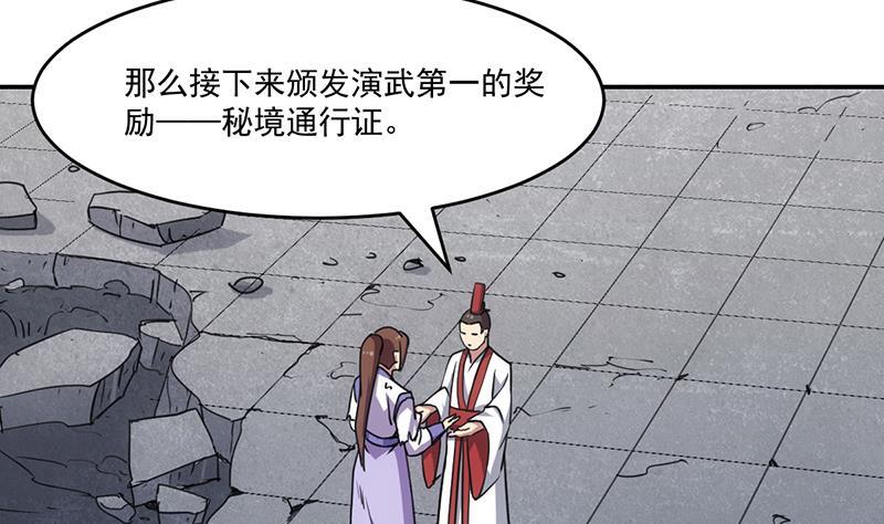 第84话 第一的奖赏15