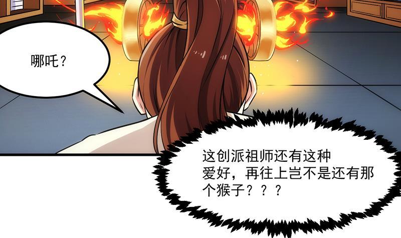 第50话 歪打正着5