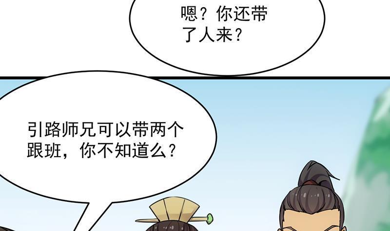 第86话 混入奸细！8