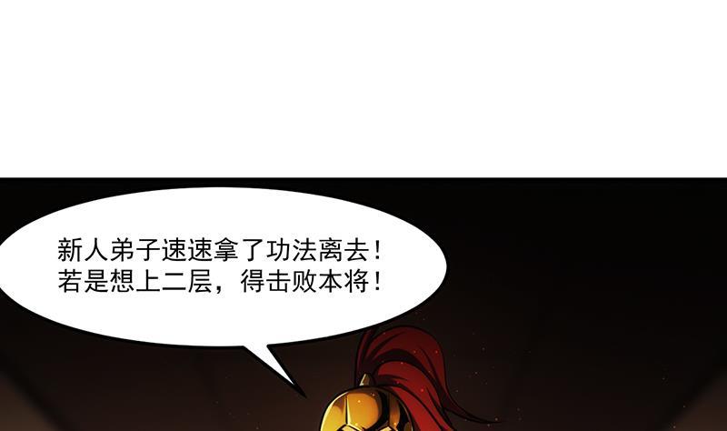 第49话 书塔四层的风火轮18