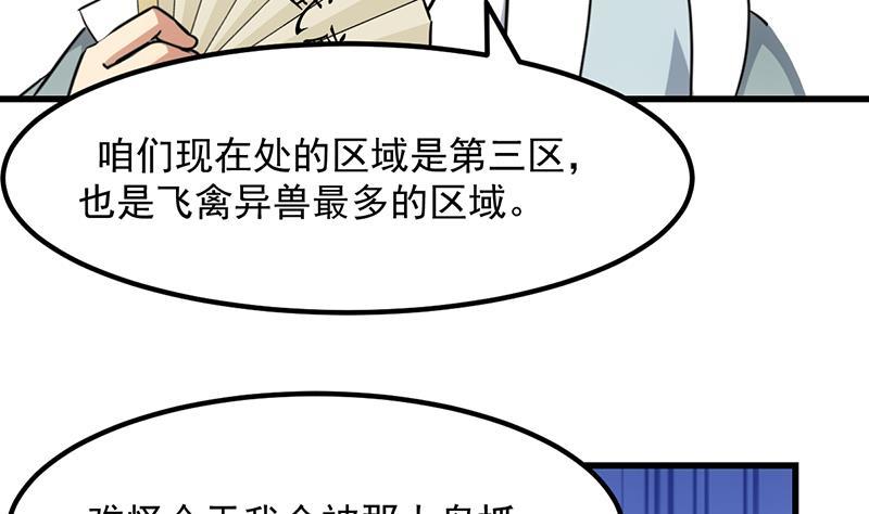 第88话 夜谈中出了怪物13