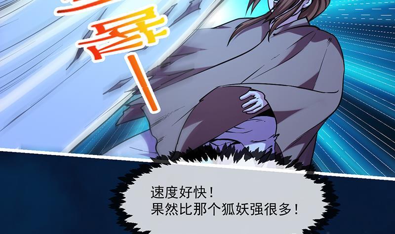 第38话 青梗峰半仙！16