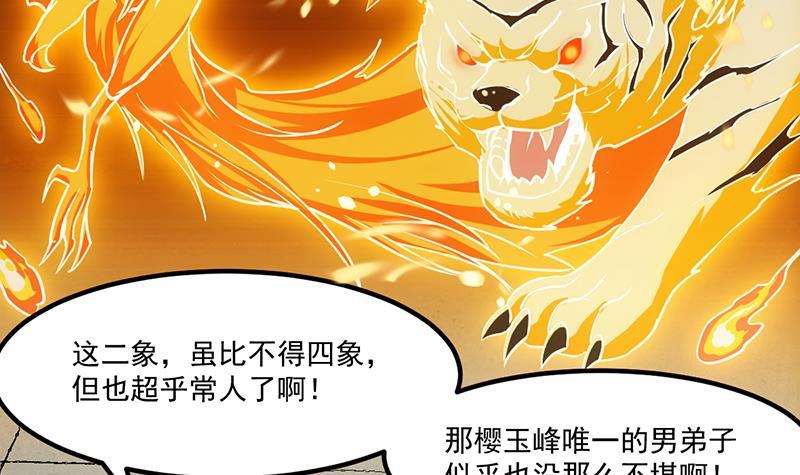 第69话 李羽岚的猩红异象5