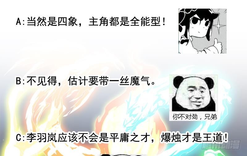 第68话 通天照日烛40