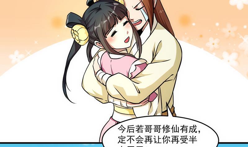 第44话 青梗峰下11