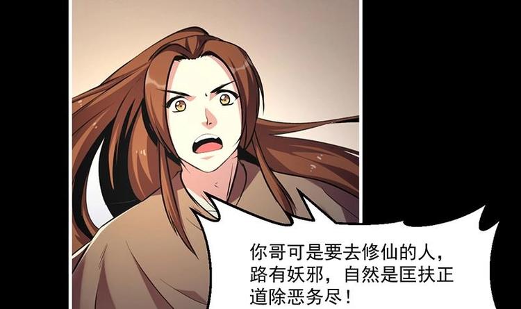 第32话 求救的女孩儿29