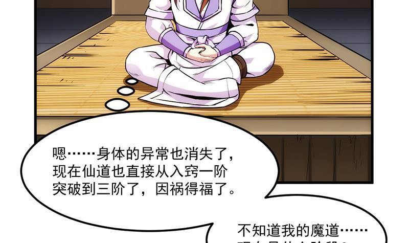 第61话 李羽岚的等级38