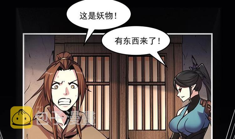 第32话 求救的女孩儿5