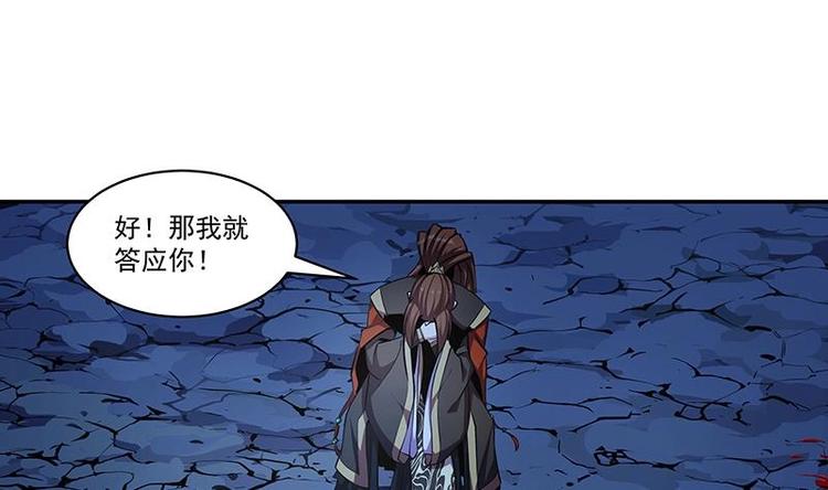 第3话 朋友交易6