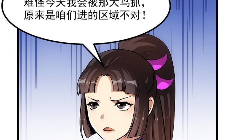 第88话 夜谈中出了怪物14