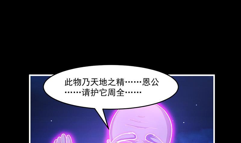第37话 英雄圈套27