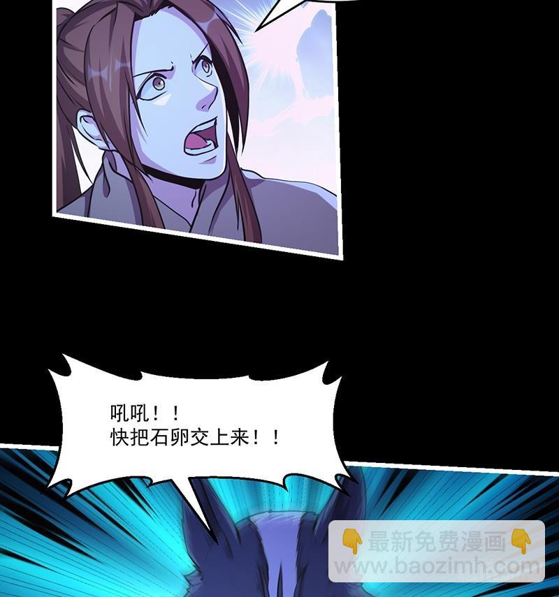 第38话 青梗峰半仙！13