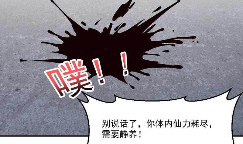 第84话 第一的奖赏29