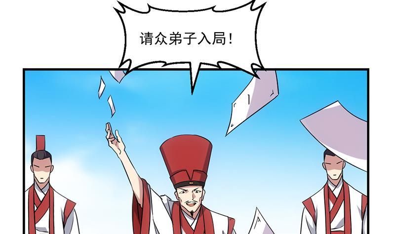 第70话 众矢之的！6