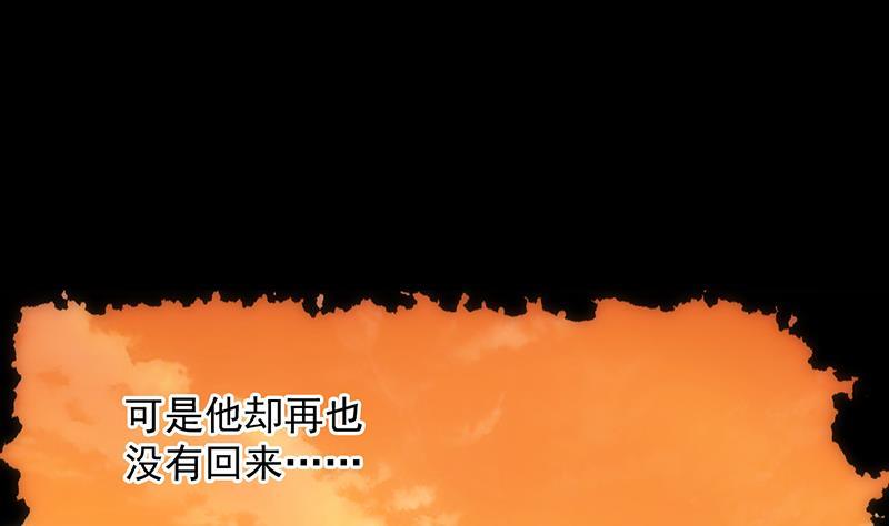 第108话 火云的过去54