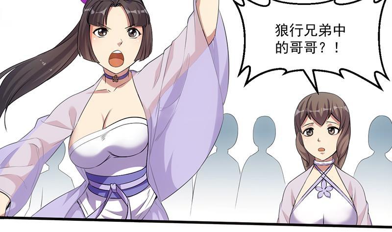 第78话 师姐的微笑15