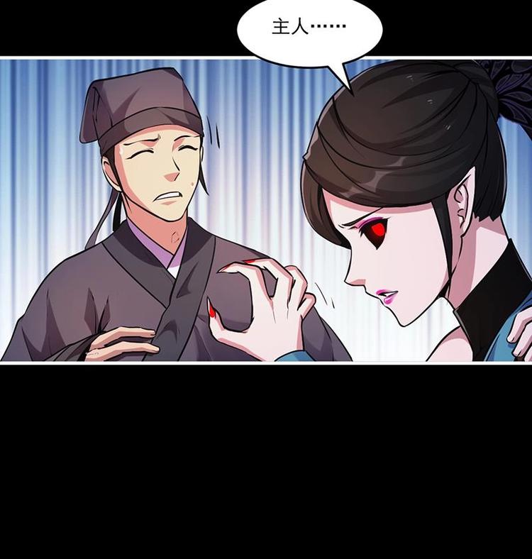 第31话 满桌白骨11