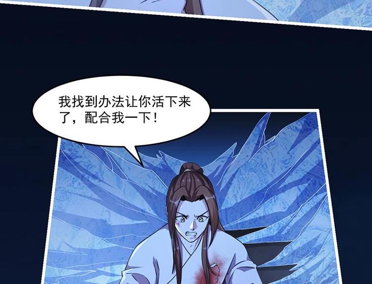 第27话 魔血同化25