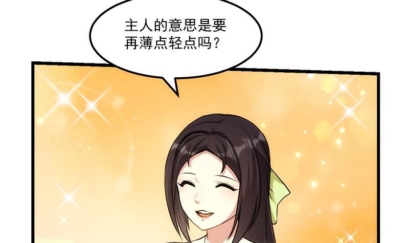 第54话 今后只有钟儿32
