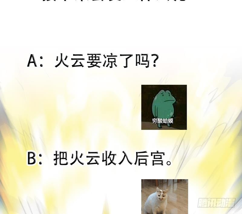 第110话 超级外挂李羽岚55