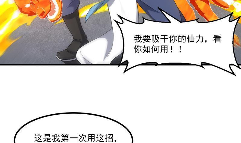 第80话 连环打脸！6