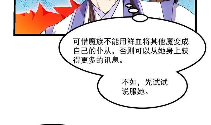 第83话 追随魔王之人10