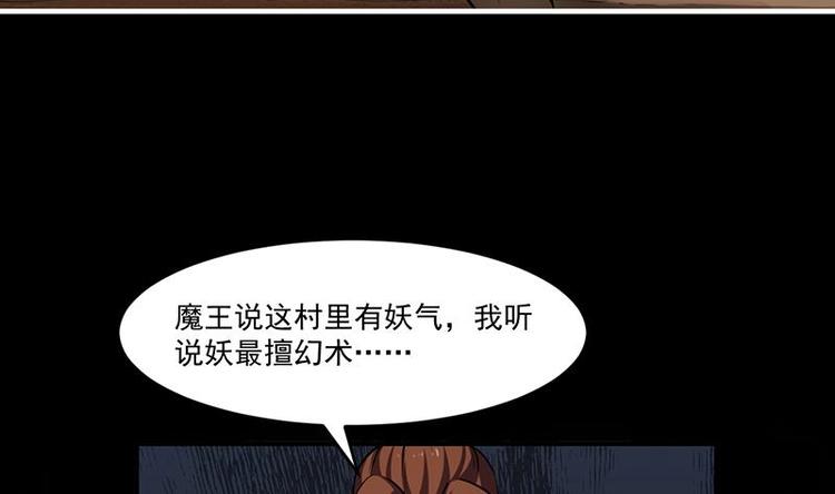 第31话 满桌白骨31