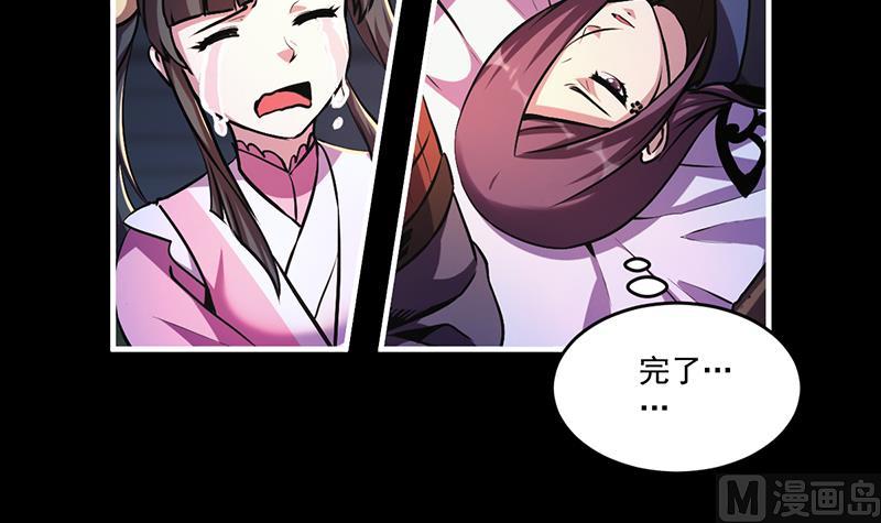 第29话 冷静尼玛！8