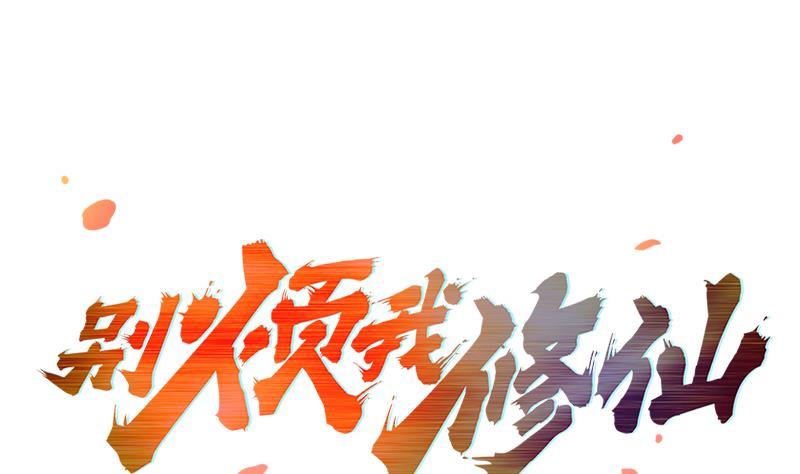 第68话 通天照日烛0