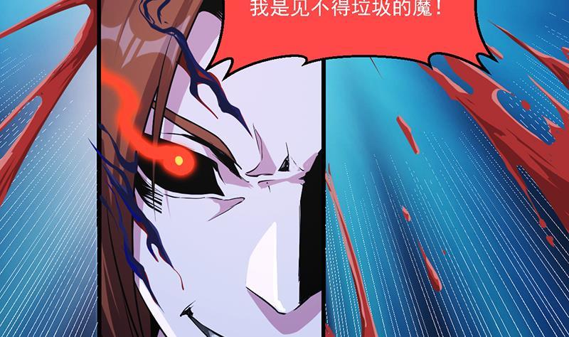 第36话 达成共识！37