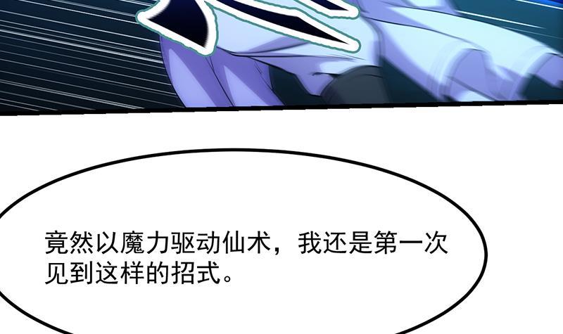 第100话 熔岩之变！29
