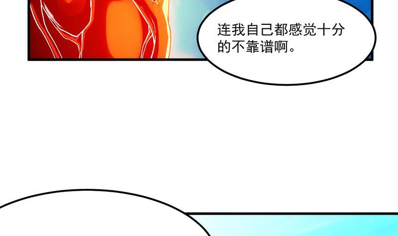 第61话 李羽岚的等级8